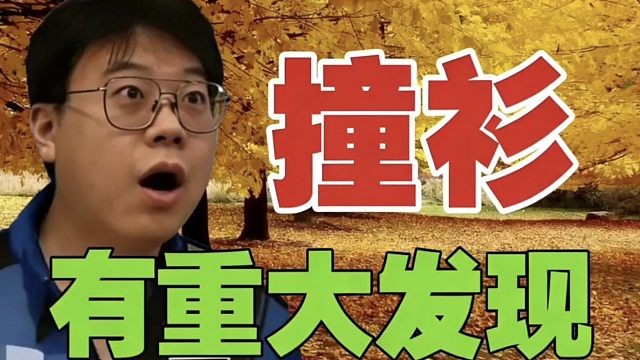 查理斯：出门撞衫后发现，电商还可以这样做？