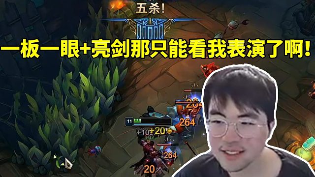 姿态天胡男枪一炮一个 团战游龙拿下五杀：一板一眼亮剑那只能看我表演了啊！