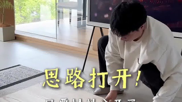 思路打开️自制极简木质茶几真的绝啦  ​