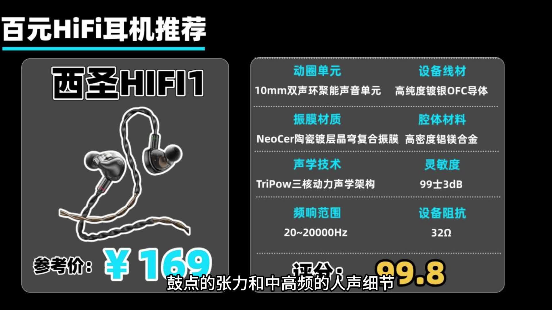 2026hifi耳机哪款值得冲？盘点500以内的性价比hifi耳机