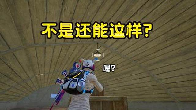 谷仓隐藏玩法，不是还能这样啊？