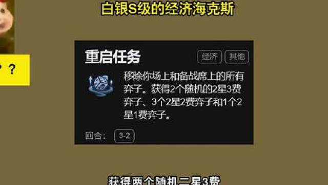 请给我一分钟的时间带你分析所有夯爆了的经济海克斯