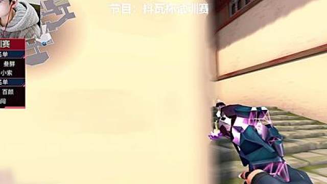 抖瓦杯试训赛第一个ACE!