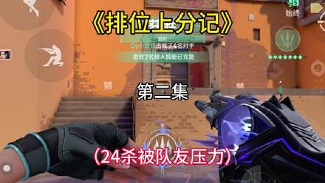 假A打B都看不出，还压力人。24杀被压力也是无敌了，瓦学弟。