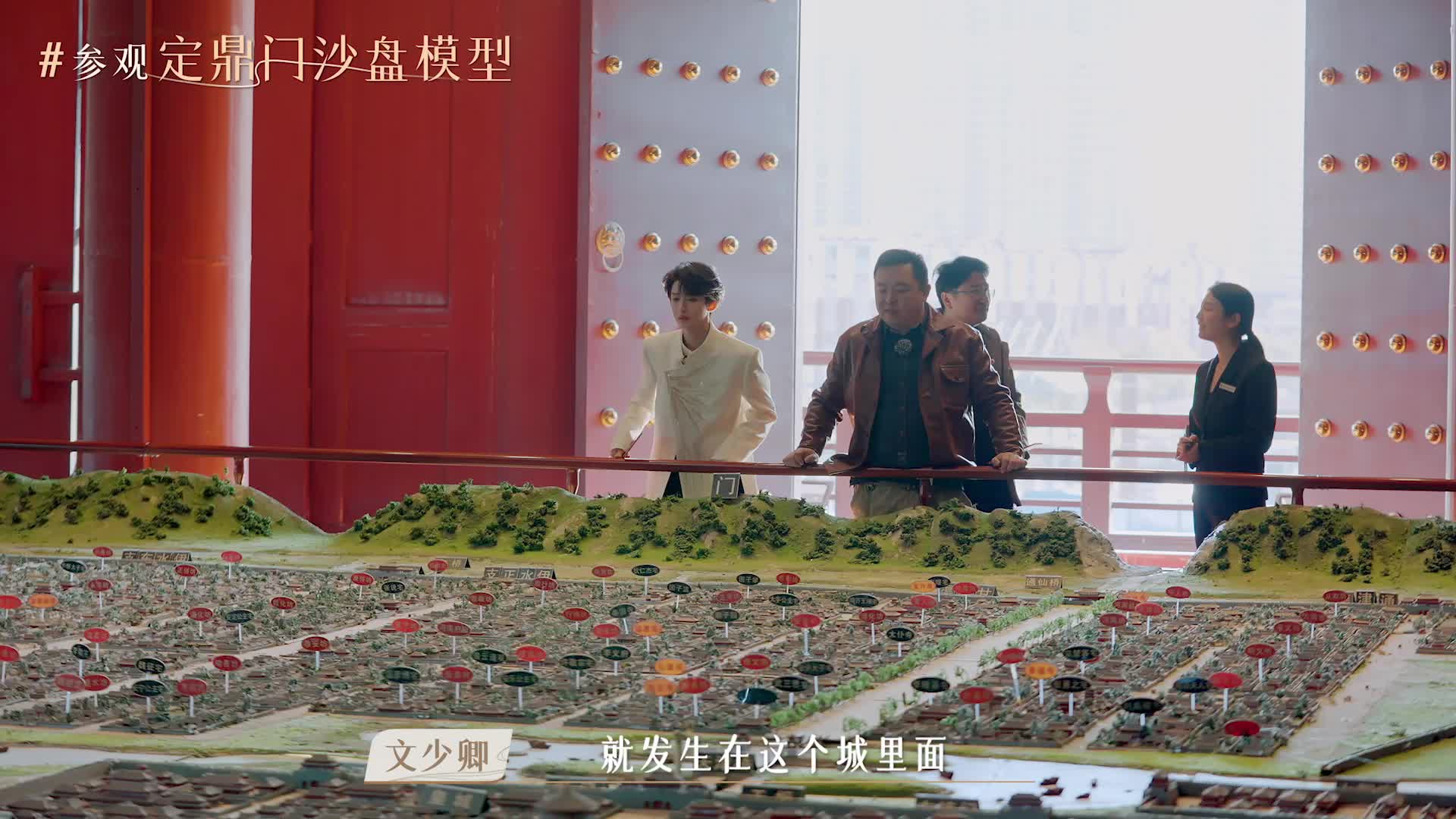 闪耀吧！大运河 第六集