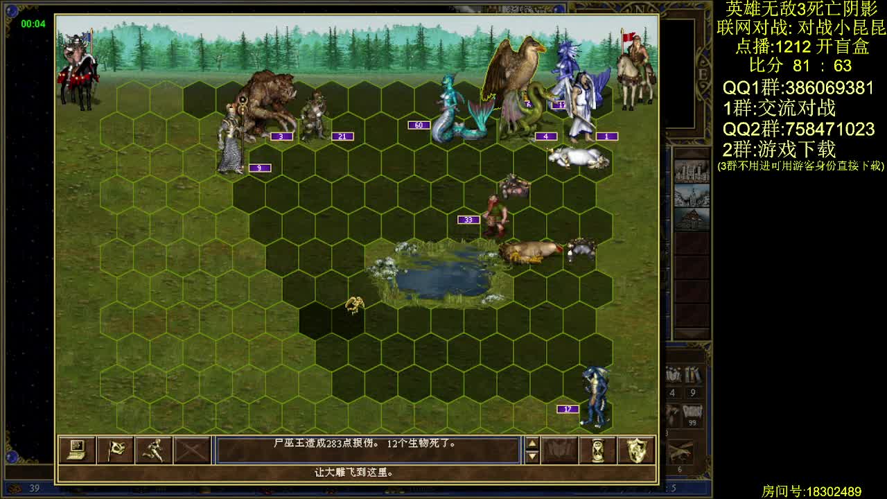 英雄无敌3 战小昆昆 没时间选择了