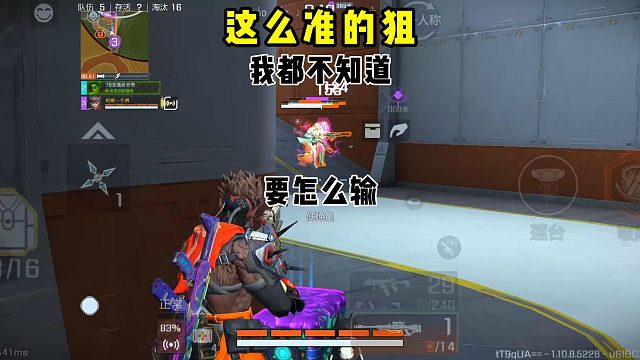 这么准的狙，我都不知道要怎么输