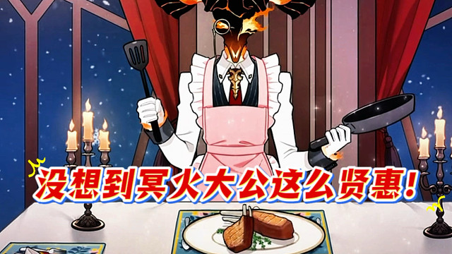 冥火大公的四个孩子，搁这玩“大公变装”呢！