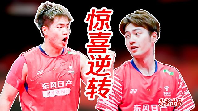 惊喜的逆转！梁王组合中前场压制黑塔组合！2025年世界羽联总决赛