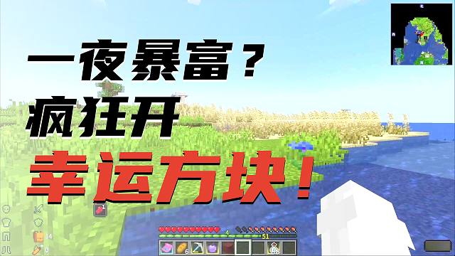 大白不再是欧皇？爆笑化身怪物召唤者！MC大白三基友2