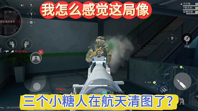 我怎么感觉这局像，三个小糖人在航天清图了？