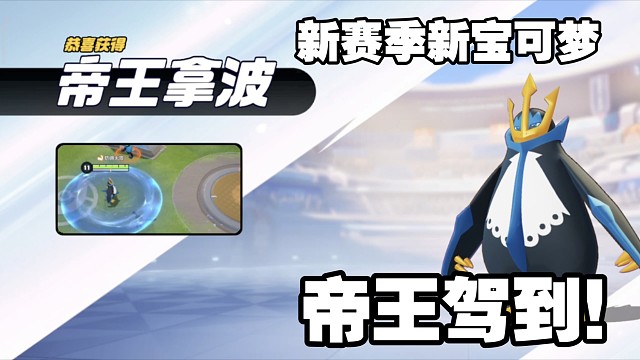 高雅人士登场！帝王拿波现身国服，开大创飞自己【国服】