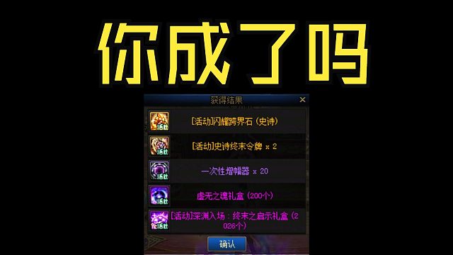 DNF：当你领到策划送的新年礼物后……