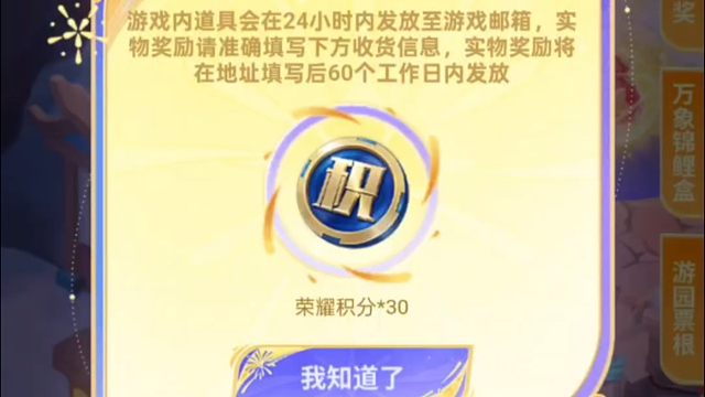 12月25日进营地活动可领30荣耀积分，想要的可以领一下，这个活动的登录奖励不用你自己点，你只要点进