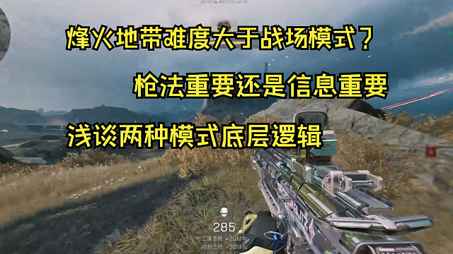 为什么有些人可以在大战场游龙，但是在摸金模式玩的像一条区，真的是因为摸金模式更难吗？