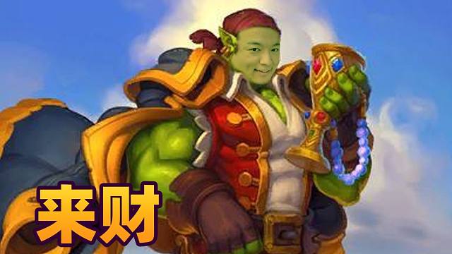 【炉石瓦莉拉】都i在挤爆 谁才是真王