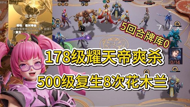 安琪拉养耀教学 版本T0 新手推荐 上分必备 【王者万象棋】