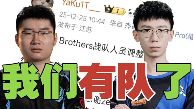 重磅!Lou、Niu加入YB，YB组成姊妹队!姜岸继续在主队打。