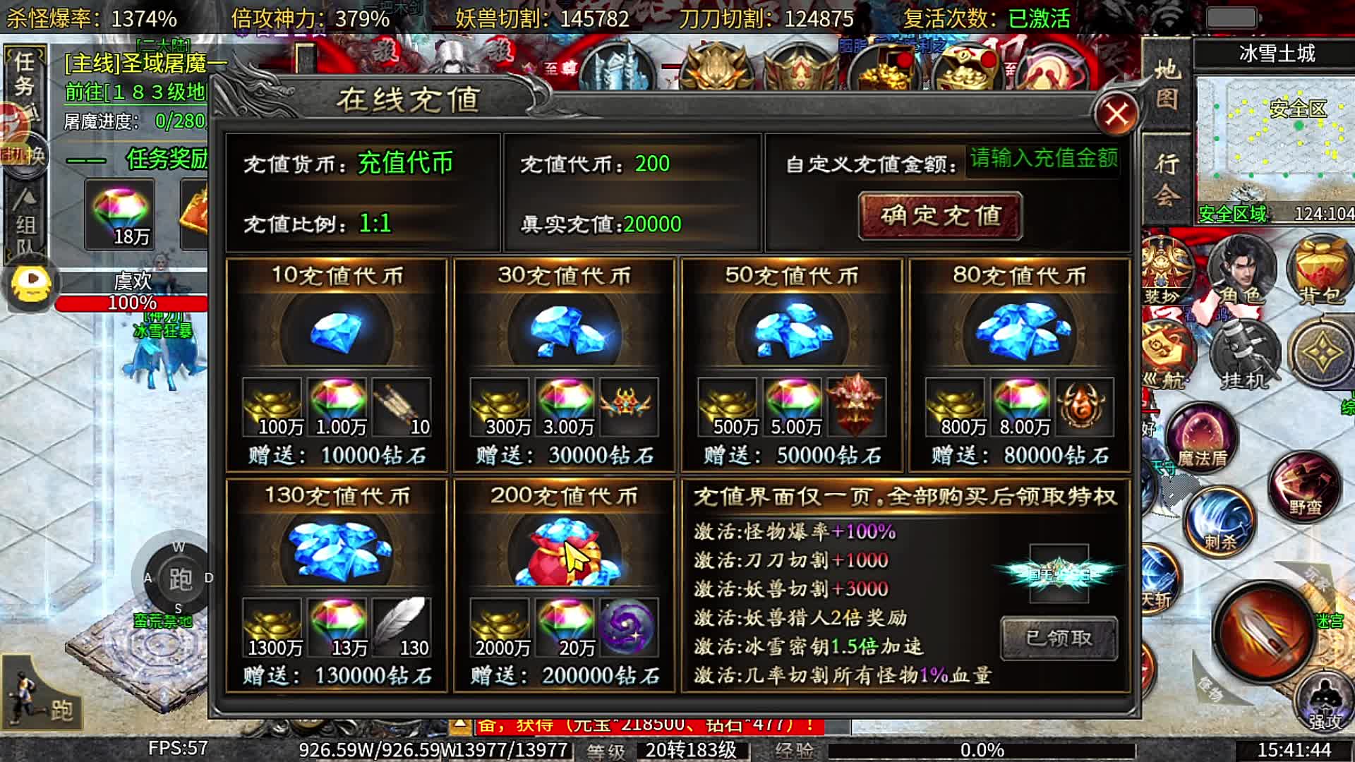 毒王冰雪全新统战低消版本好通关今晚七点锁定北冥直播间