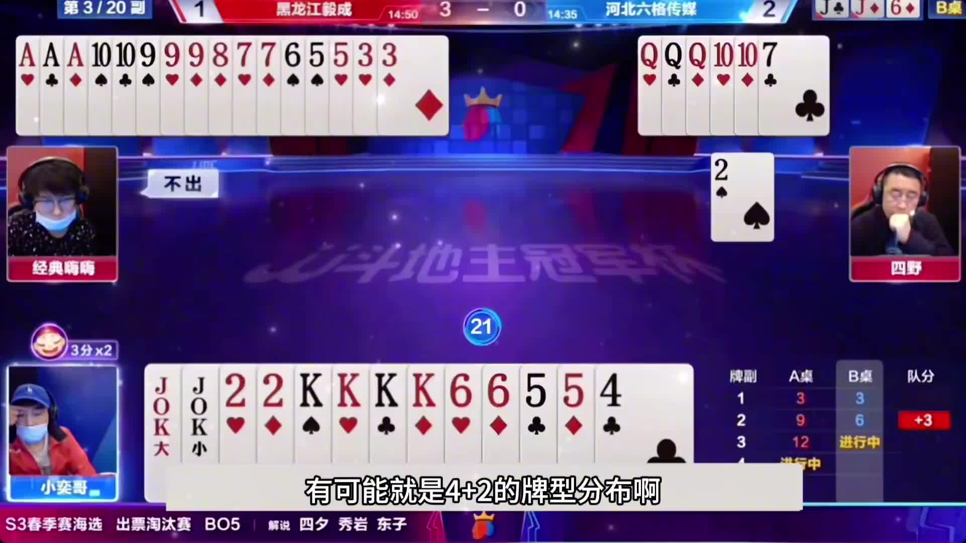 传说中最奇葩三炸诛仙局