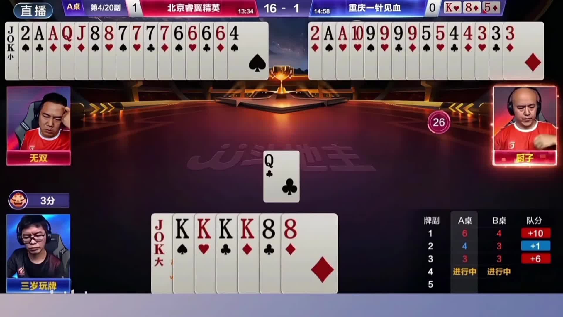 冠军挑战赛无双四带二直接封神