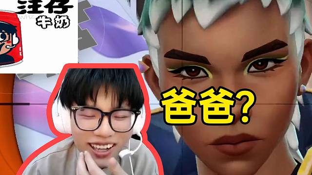 whzy遇整活维蕾，上来直接喊爸爸后续还骚扰起来了，难绷！