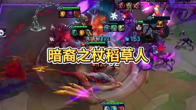 最适合暗裔之杖的人！