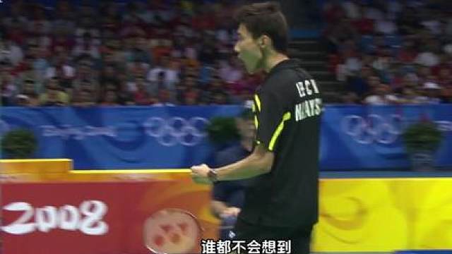 这场比赛居然召唤出了羽坛历史上，神来了都要畏惧的终极BOSS