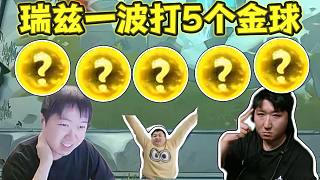神超OB慎獨云弈杯：這瑞茲一波能打5件裝備啊？！兄弟們學到了嗎