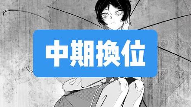 还不会中期选位思路？一分钟教你成为站位高手