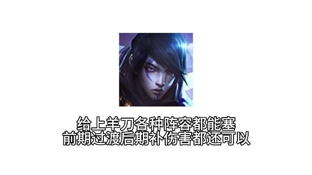 金铲铲之战S16英雄联盟传奇刚出一周的现状：