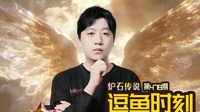 【逗鱼时刻】第478期 最长的河终登最高的山