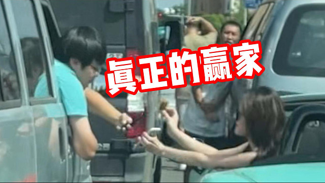 《真正的赢家》