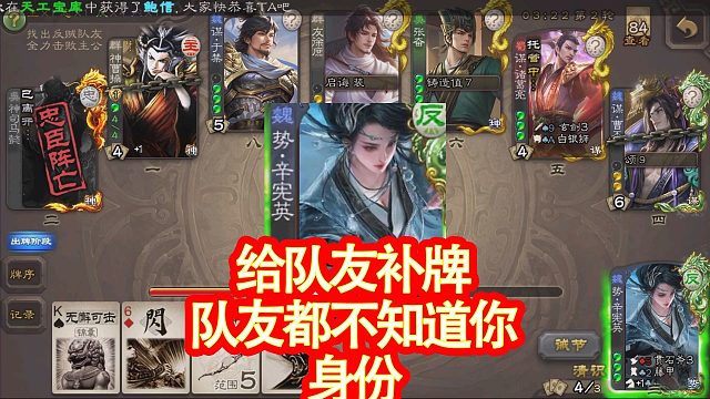 势辛宪英队友托管捣乱最终胜利