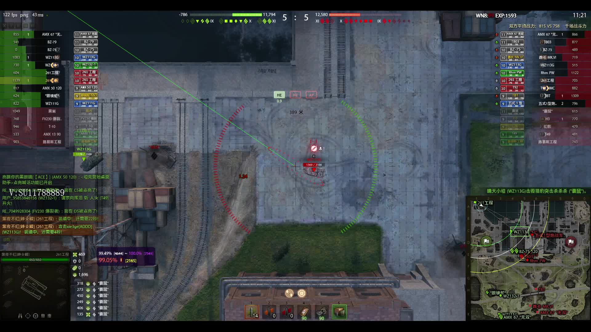 火炮 261直播单野环比100%