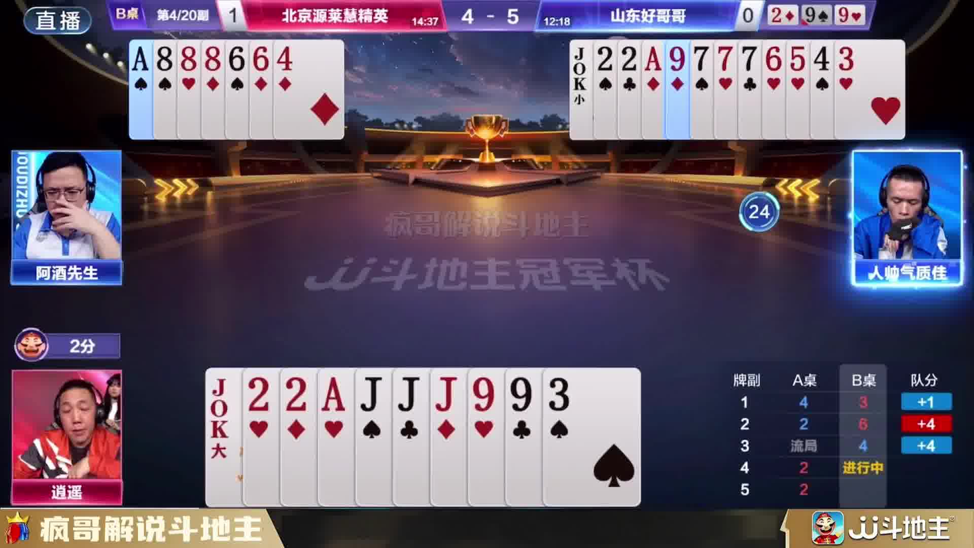 人帅气质佳巧妙破残局，封神操作简直炸裂