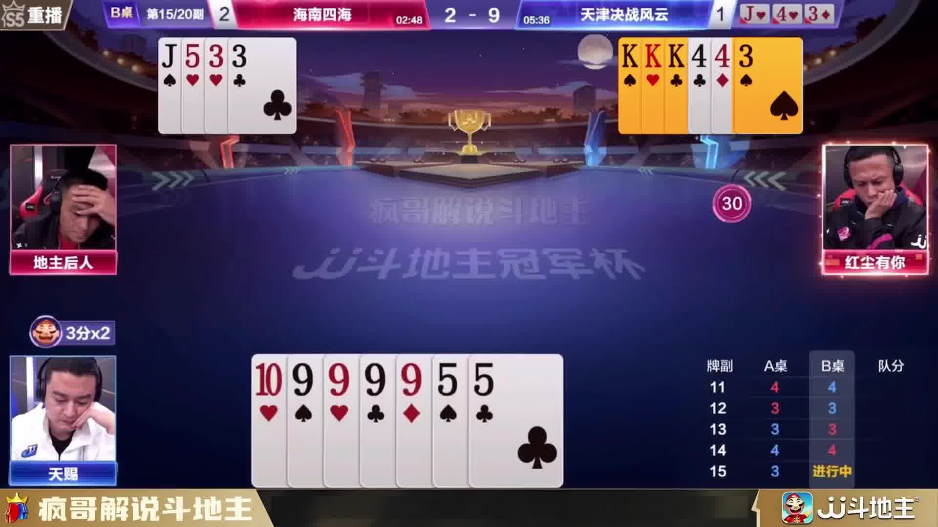 斗地主残局打法