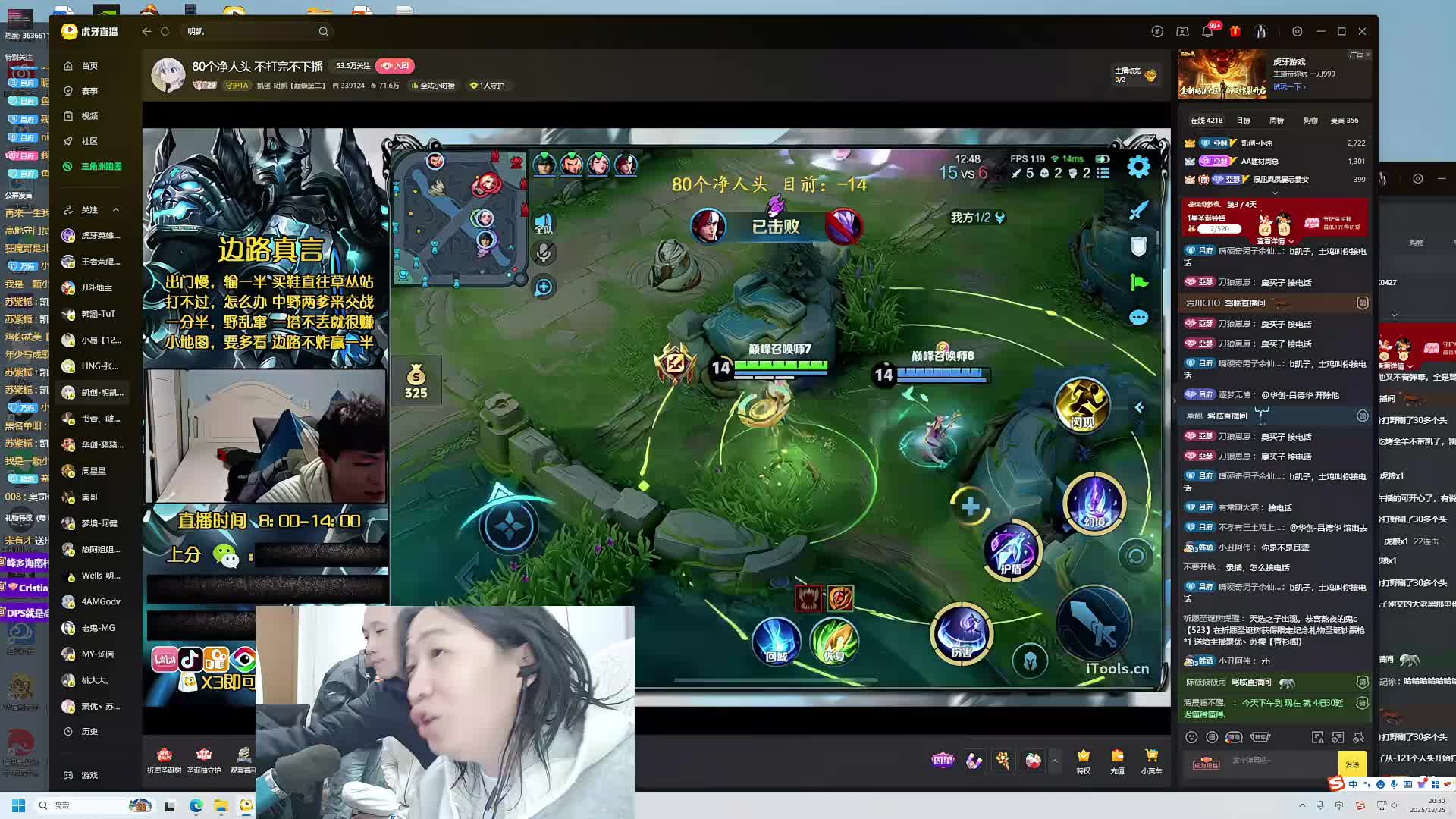 德华觉得园区所有人得病是因为明凯，打电话找他报销