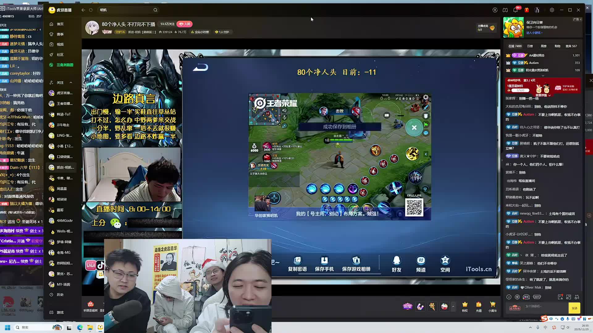 德华园区众人一起套路明凯！