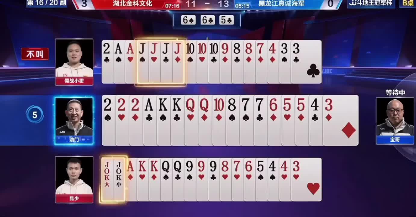 队友贪炸让油门就吐芬芳，稳赢的牌局秒变输两炸，让谁也难以接受