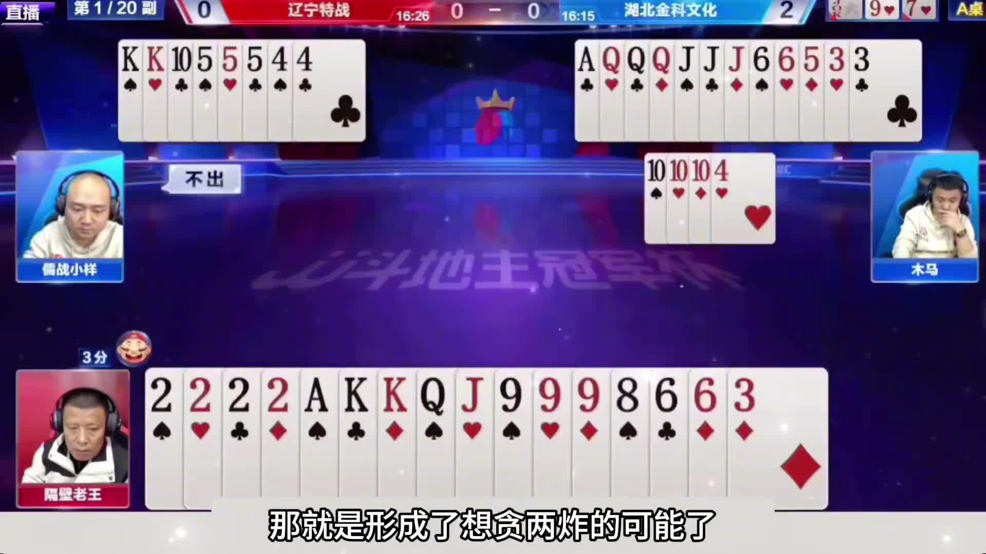 千年罕见六大金刚赤壁大战