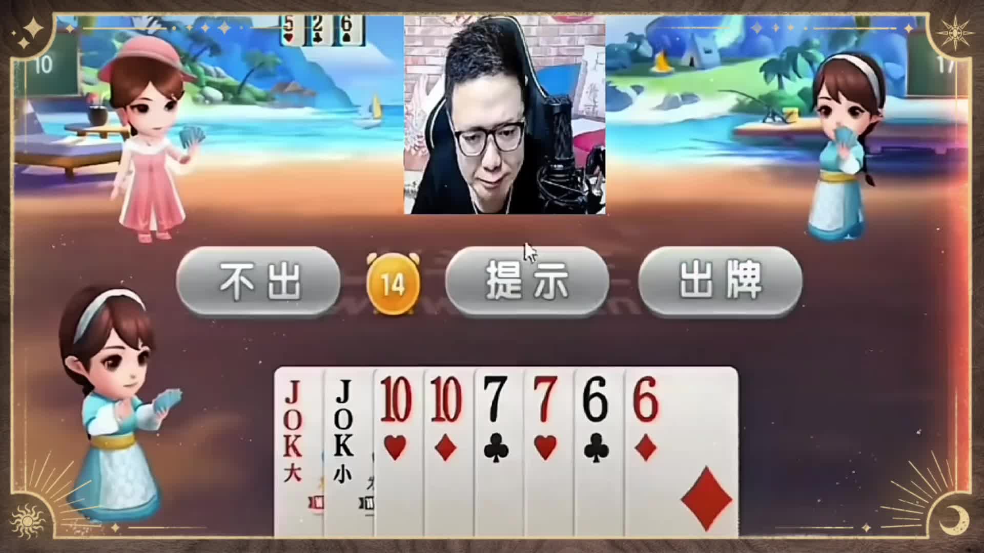 上家吃了熊心豹子胆
