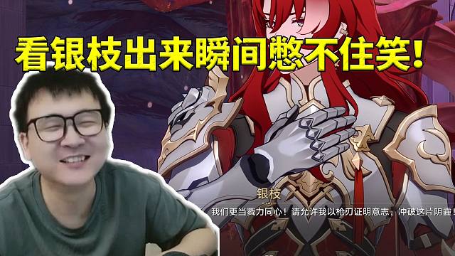 壮壮看银枝出场 大丽花砂金都懵逼在问“这是谁的救兵”：真正的概念神来了！