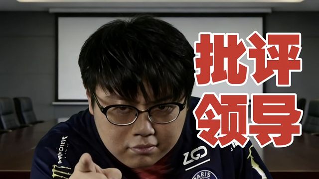 查理斯：东南亚路人局就像上班，背地里批评领导很正常。