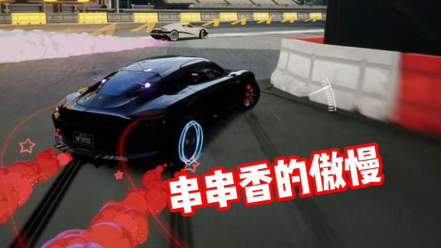 《串串香的傲慢》