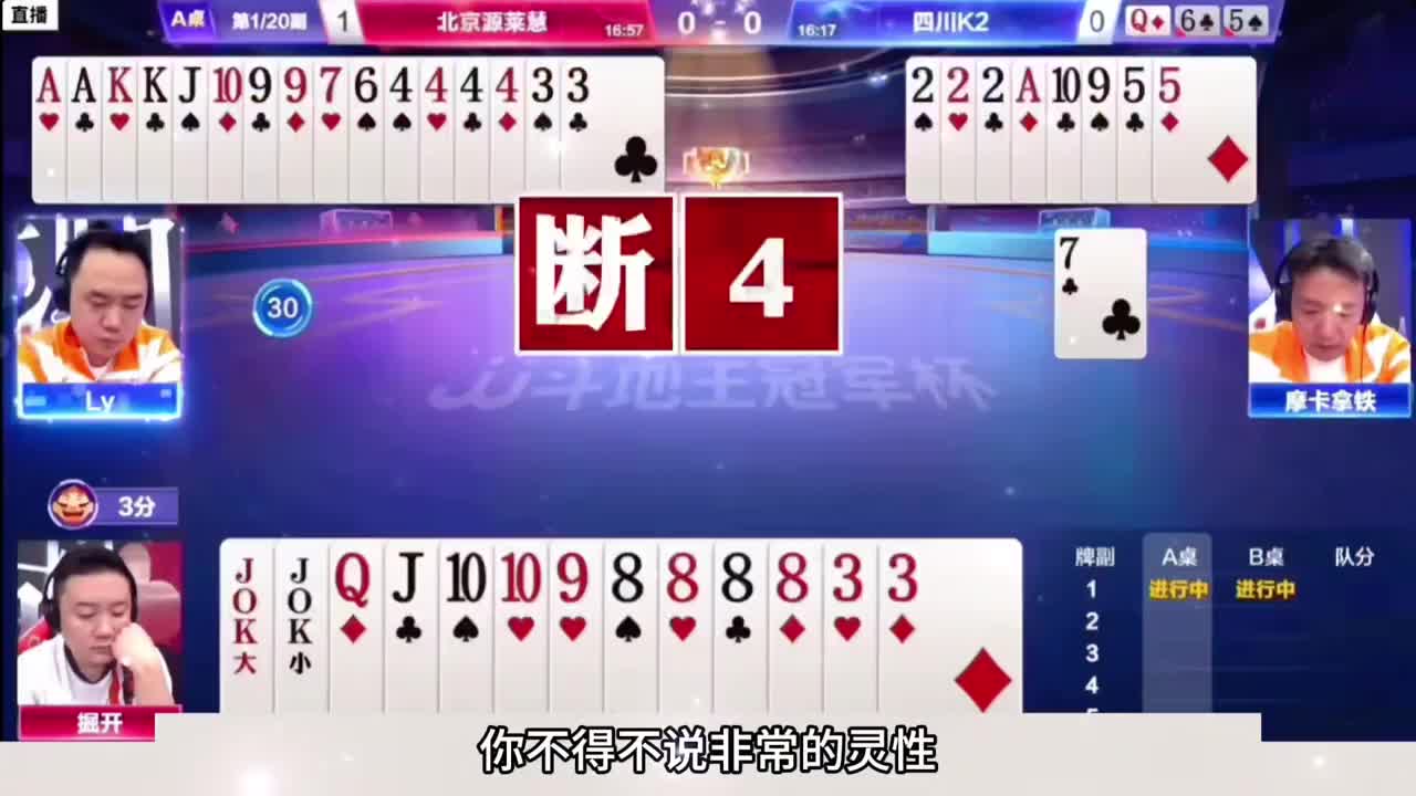 名震天下至尊四炸冤家牌
