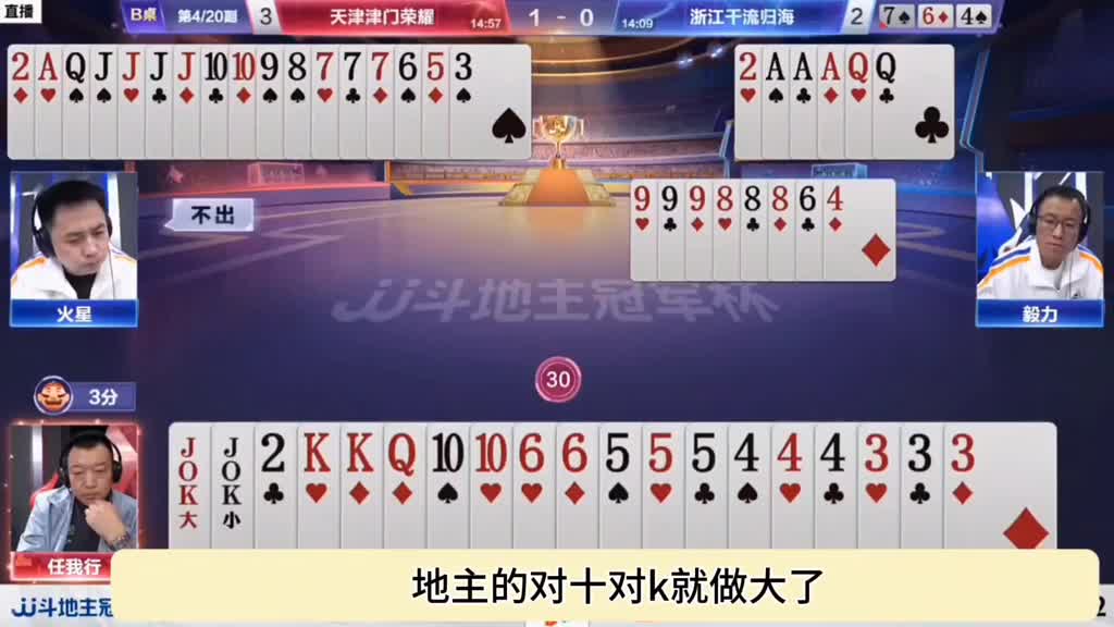 超级三飞机加王炸，最后竟然输了两炮