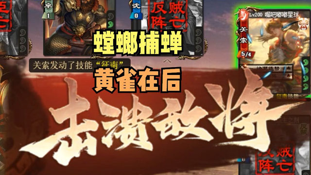 【吃人杯】螳螂捕蝉黄雀在后