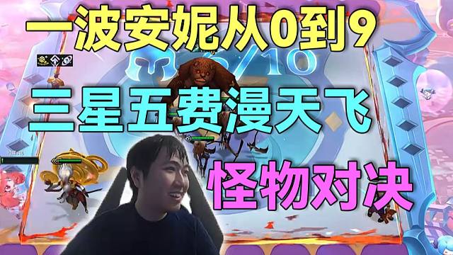 红莲：史上最变态对局，双三星五费（时光安妮）第三，800层以绪收菜老六，三星五费只是吃分门槛