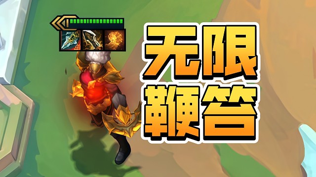 这鞭子甩起来真带劲！